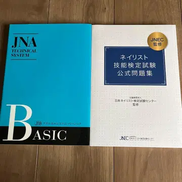 JNA 테크니컬 시스템 베이직