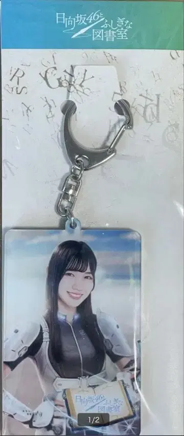 히나타자카46 카와타 히나 생필 사인 키링