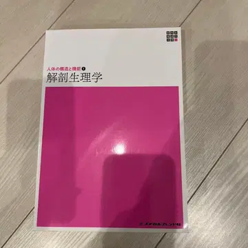 신체계 간호학 전서 (1)