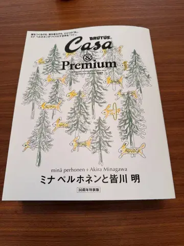 BRUTUS Casa & Premium 30주년 특별판 미나 페르호넨