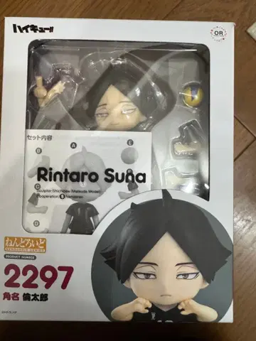 츠나시 린타로 넨도로이드