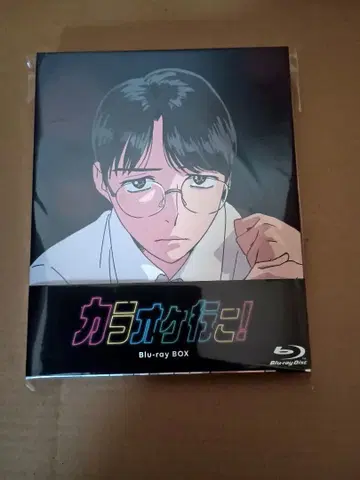 가라오케 가자! Blu-ray BOX