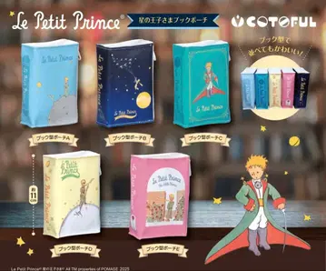 어린 왕자 북 파우치 전체 5종 세트 컴플리트