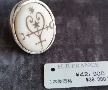 H.P. FRANCE 제임스 킹덤 화이트 본 실버 925 반지 14