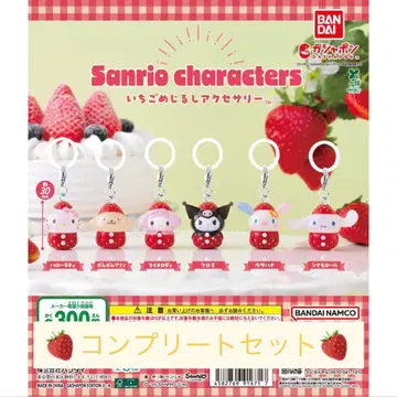 산리오 딸기 마크 액세서리 컴플리트