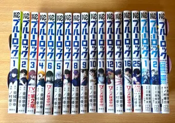 블루 록 묶음 판매