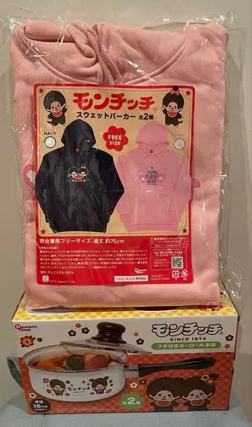 몽치치 후드 맨투맨 편수 냄비