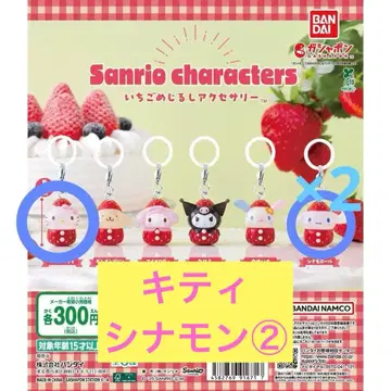 산리오 메지루시 액세서리 딸기 키티 시나모롤