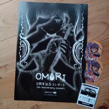 OMORI 5주년 기념 콘서트 혜택 프로그램 스티커 키링