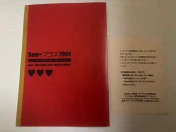 디어플러스 정기 구독자 한정판 신작 소책자 2024 히노하라 메구루
