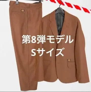 Dickies x TRIPSTER / SUIT 25FW BROWN