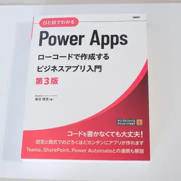 한눈에 알아보는 Power Apps 로우코드 비즈니스 앱 입문 제 -