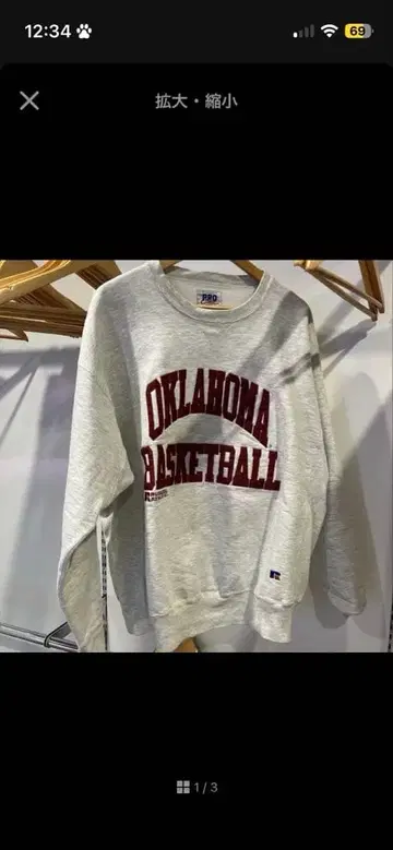 90S 러셀 맨투맨 XL