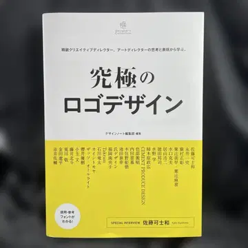 궁극의 로고 디자인