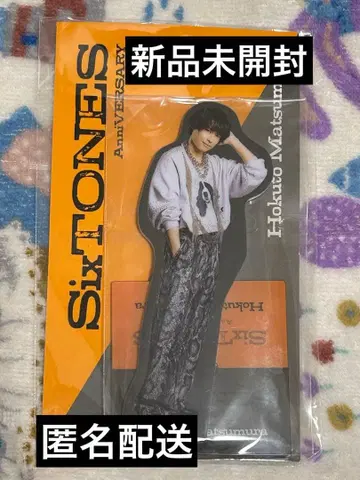 SixTONES 마츠무라 호쿠토 결성 10주년 굿즈 아크릴 스탠드