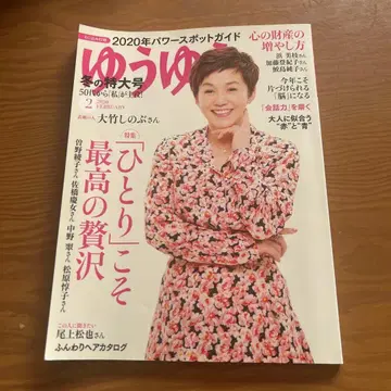 유유 2020년 2월호