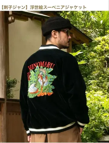 [연말 세일] 자코 재킷 우키요에 수베니어 재킷