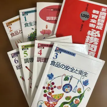 조리사 양성 교육 전서 묶음 판매