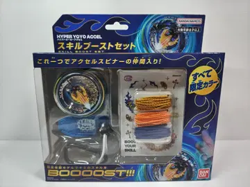 하이퍼 요요 엑셀 스킬 부스트 세트