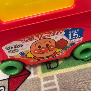 블록라보 첫 블록 왜건 호빵맨 블록 완구