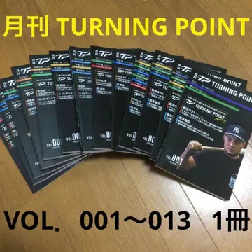 월간 TURNING POINT 13권