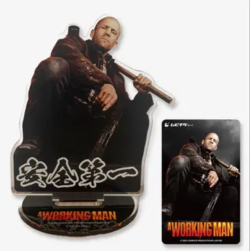 영화 워킹맨 무비티켓 & 혜택 아크릴 스탠드 제이슨 스테이섬