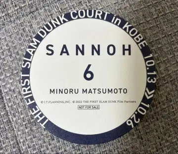 슬램덩크 콜라보 카페 코스터 산노 마츠모토 미노루