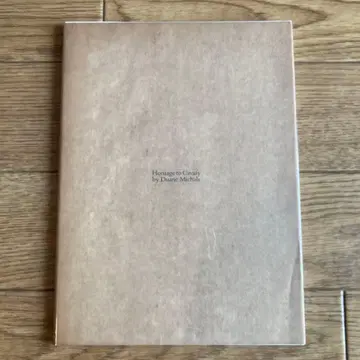 Homage to Cavafy Duane Michals