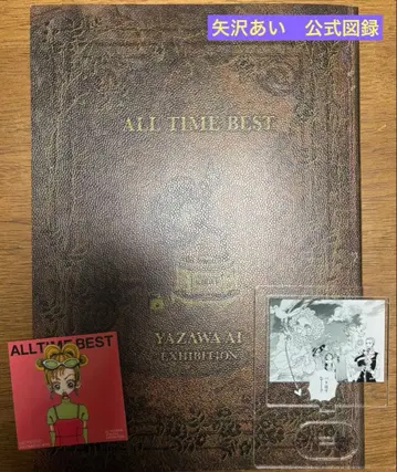 야자와 아이 ALL TIME BEST 공식 도록 덤 포함