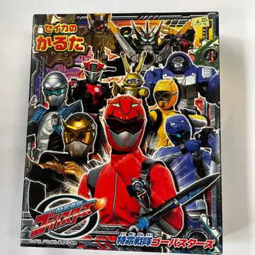 미개봉 새상품 세이카 카루타 특명전대 고버스터즈