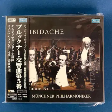 XRCD 단종 브루크너: 교향곡 제5번 체리비다케 1986년 Live