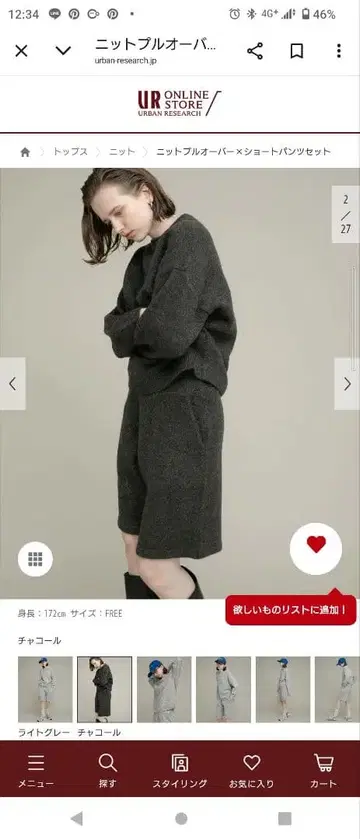 URBAN RESEARCH Sonny Label 니트 숏팬츠 세트