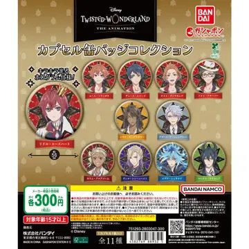 트위스티드 원더랜드 더 애니메이션 캡슐 캔뱃지 컬렉션 전 11종