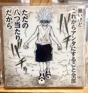 토가시전 Hunter x Hunter 키루아 아크릴 마그넷