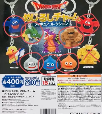 드래곤 퀘스트 메지루시 참 피규어 컬렉션 7종 세트