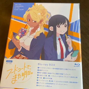 [푸드코트에서, 내일 또 봐.] Blu-rayBOX