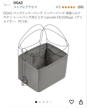 DGAZ 백이너백 이너백 피코탄PM