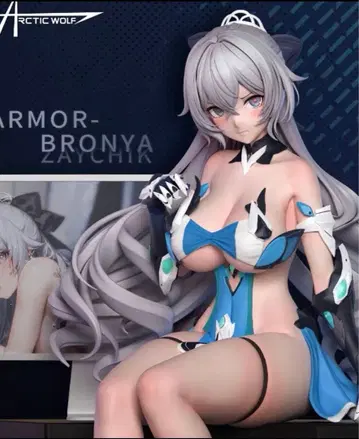 아머 브로냐 피규어