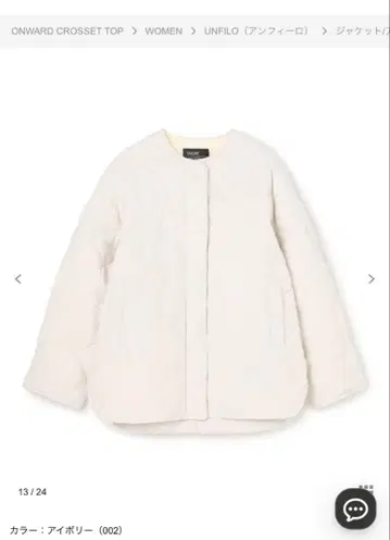 UNFINO 아이보리 S 다운 자켓