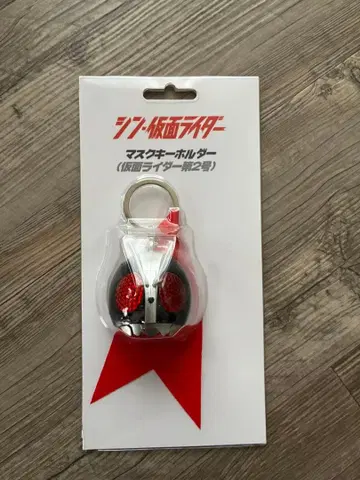 신가면라이더 키링