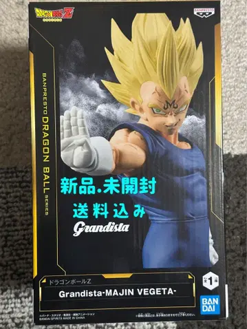 드래곤볼 Z Grandista 피규어 마인 베지터