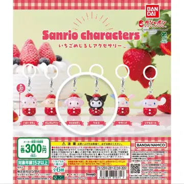 산리오 딸기 메지루시 액세서리 마이멜로디 쿠로미