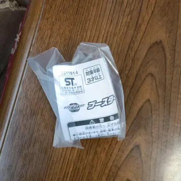 가면라이더 제츠 혜택 부스터 캡슐