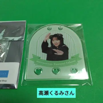 하로프로 타카세 쿠루미 키링