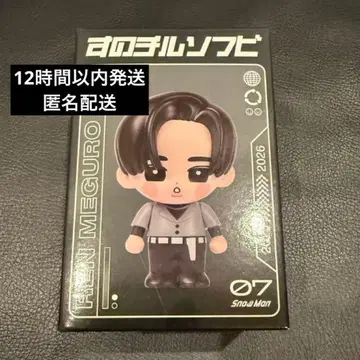 메구로 렌 소프트 비닐