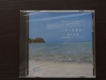 전청연 이완 자연음 시리즈 전다 청각 시스템 연구소 아마미오시마