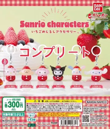 산리오 딸기 표시 액세서리