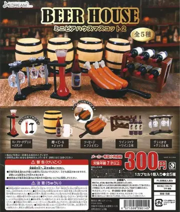 미니 비어 하우스 마스코트 2종 전 5개 컴플리트 세트