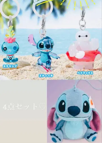 스티치 마스코트 키링 4세트