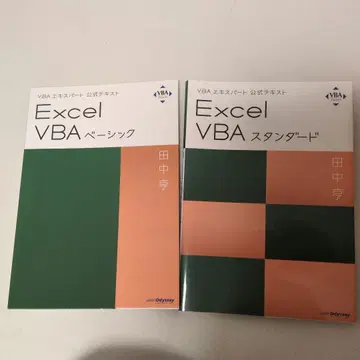 Excel VBA 베이직 & 스탠다드 2권 세트